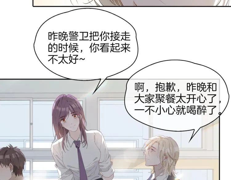 第28话 情不自禁 第56页