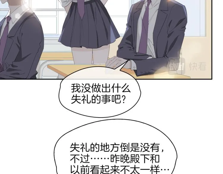 第28话 情不自禁 第57页
