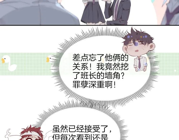 第28话 情不自禁 第61页