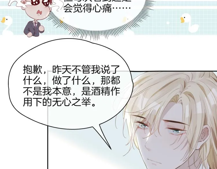 第28话 情不自禁 第62页