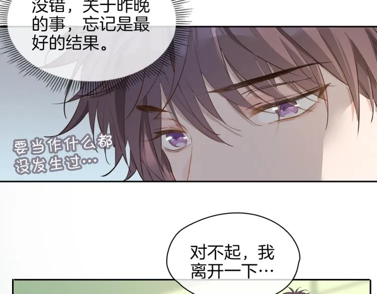 第28话 情不自禁 第65页