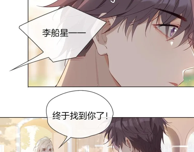 第28话 情不自禁 第74页