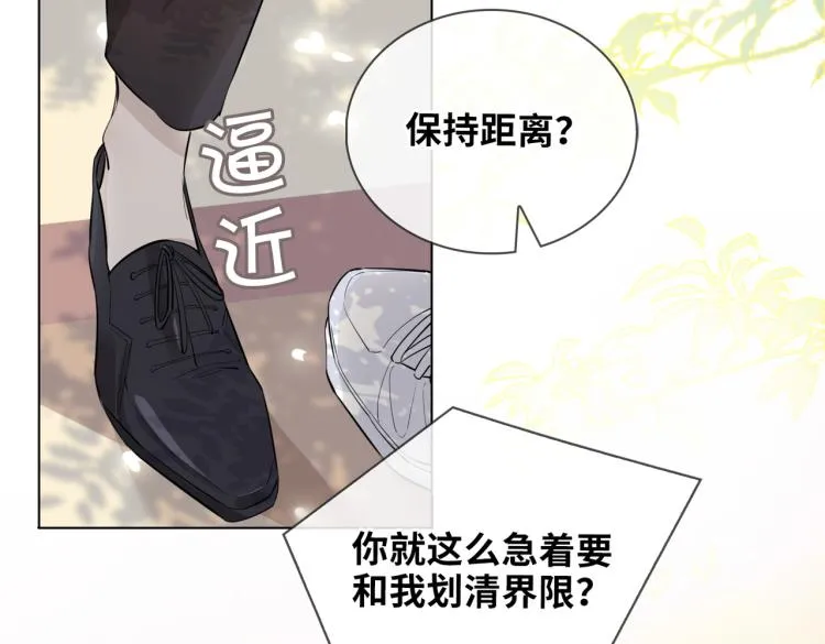 第28话 情不自禁 第78页