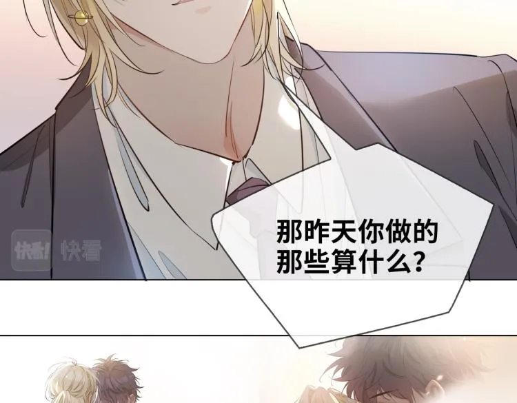 第28话 情不自禁 第81页