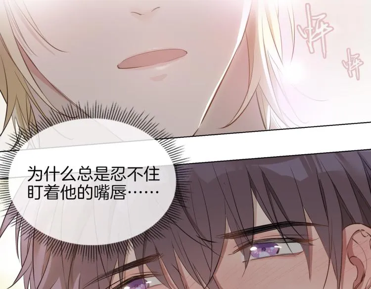 第28话 情不自禁 第84页