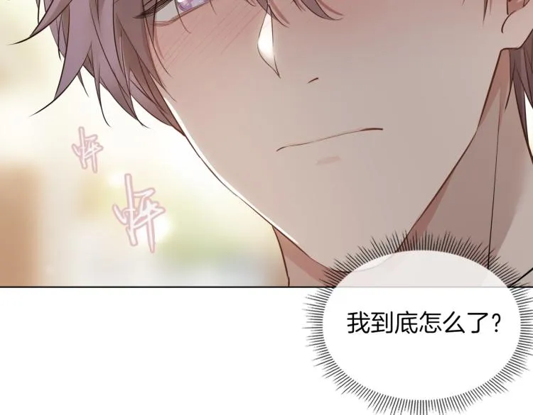 第28话 情不自禁 第85页