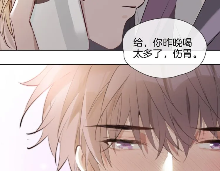 第28话 情不自禁 第90页