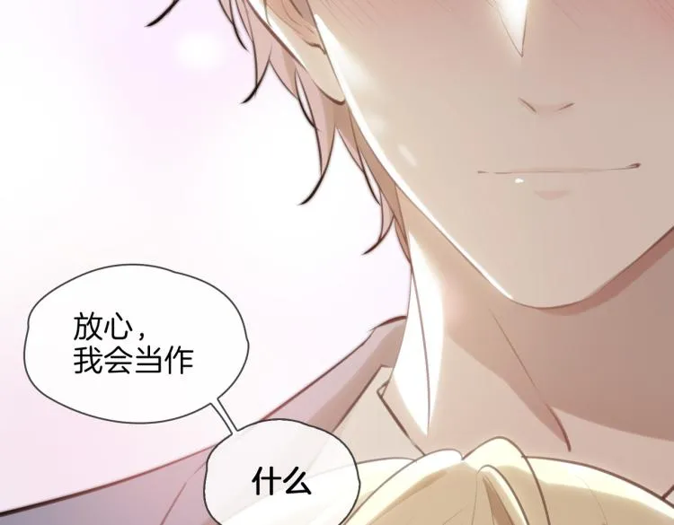 第28话 情不自禁 第91页