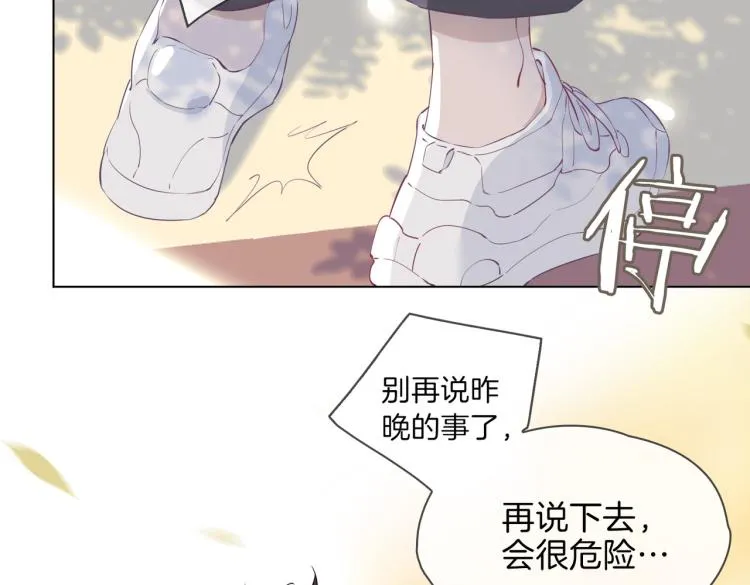 第28话 情不自禁 第94页