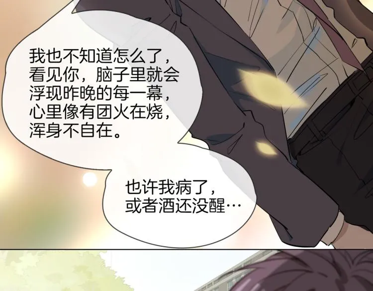 第28话 情不自禁 第96页