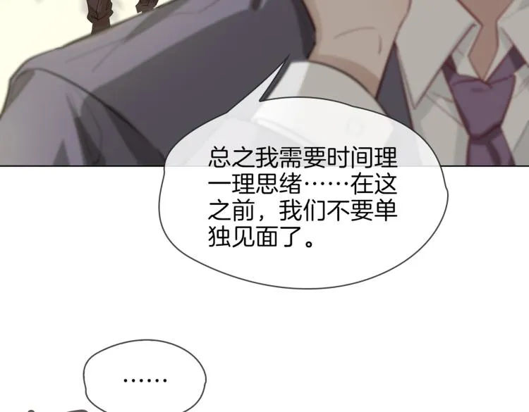 第28话 情不自禁 第98页