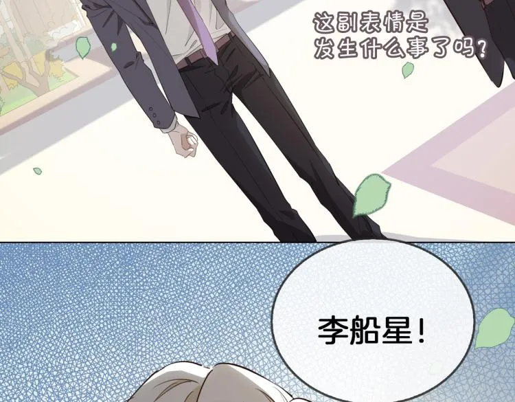 第28话 情不自禁 第103页