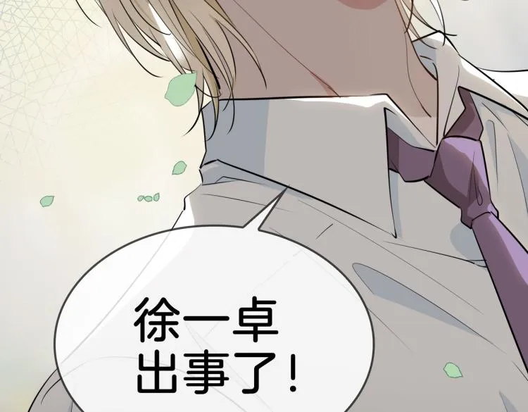 第28话 情不自禁 第105页
