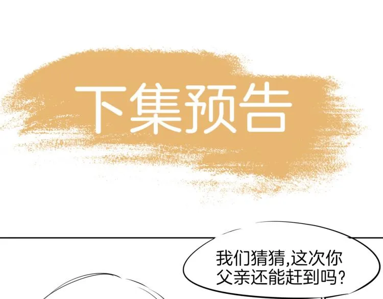 第28话 情不自禁 第108页