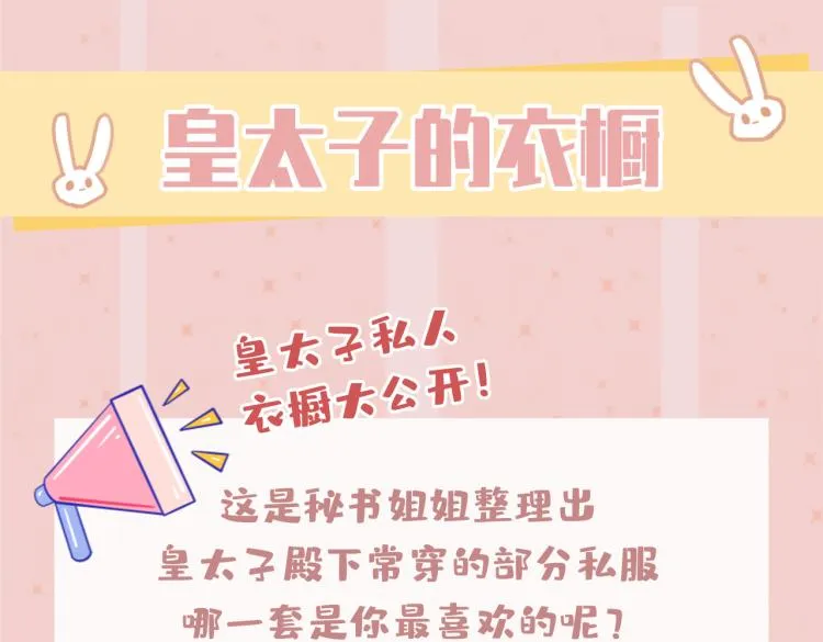 第28话 情不自禁 第111页
