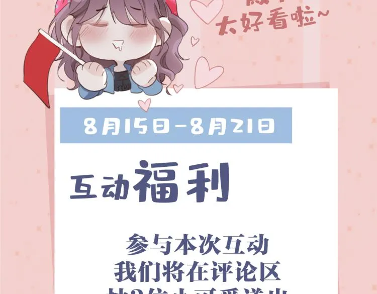 第28话 情不自禁 第119页