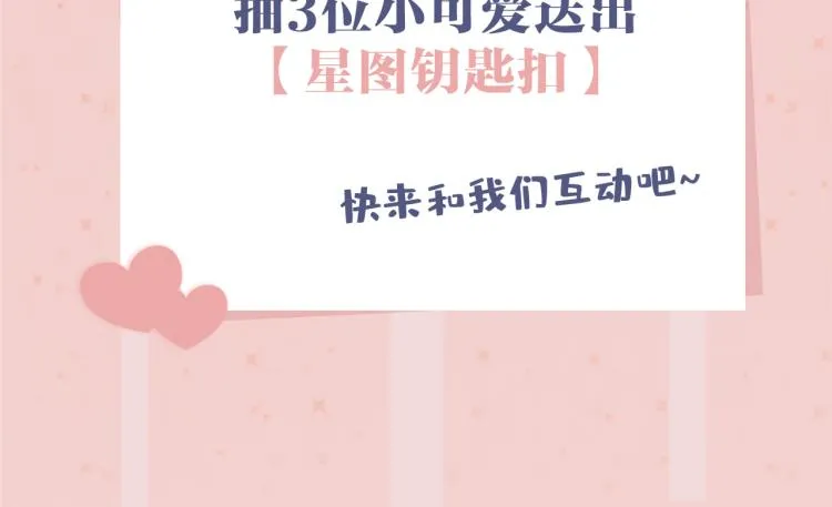 第28话 情不自禁 第120页