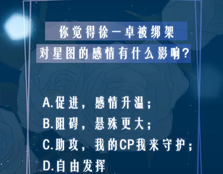 第28话 情不自禁 第122页
