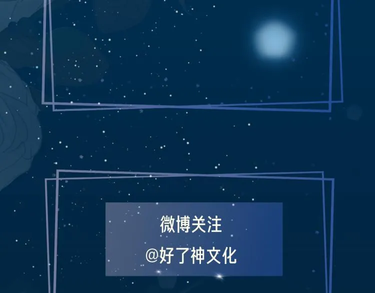 第28话 情不自禁 第123页