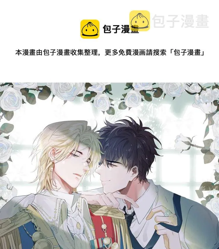 第31话 不能让你有危险 第1页