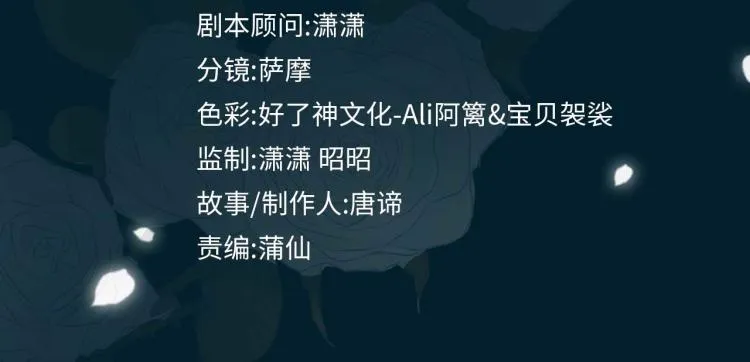 第31话 不能让你有危险 第4页