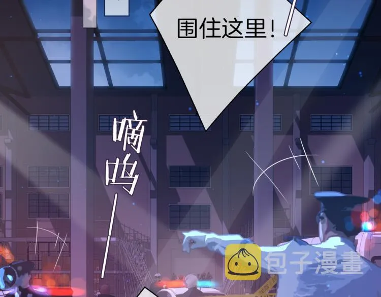 第31话 不能让你有危险 第6页