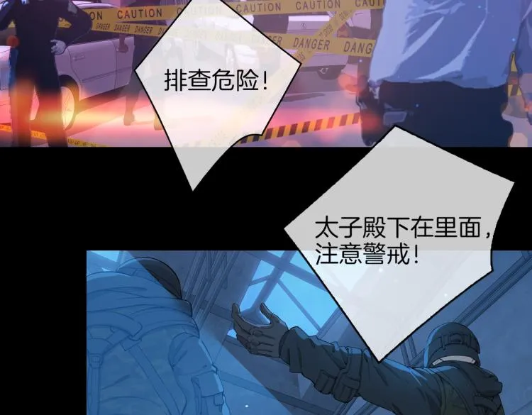第31话 不能让你有危险 第7页
