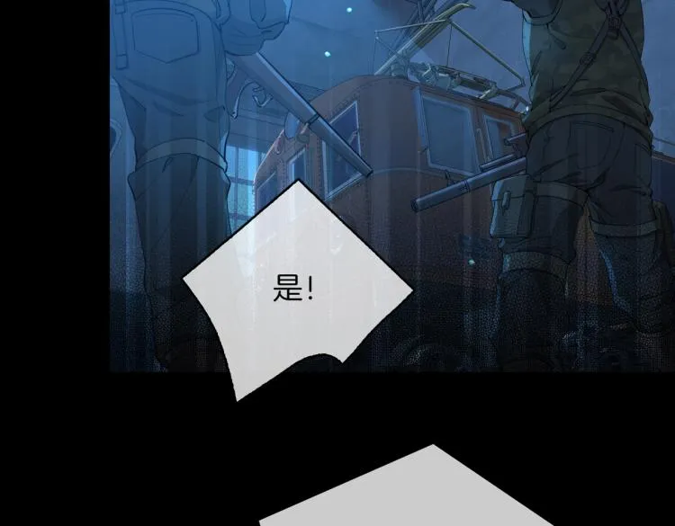 第31话 不能让你有危险 第8页