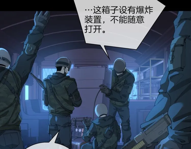 第31话 不能让你有危险 第9页