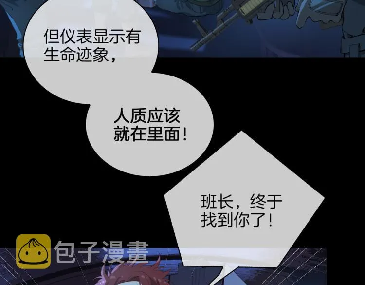 第31话 不能让你有危险 第10页