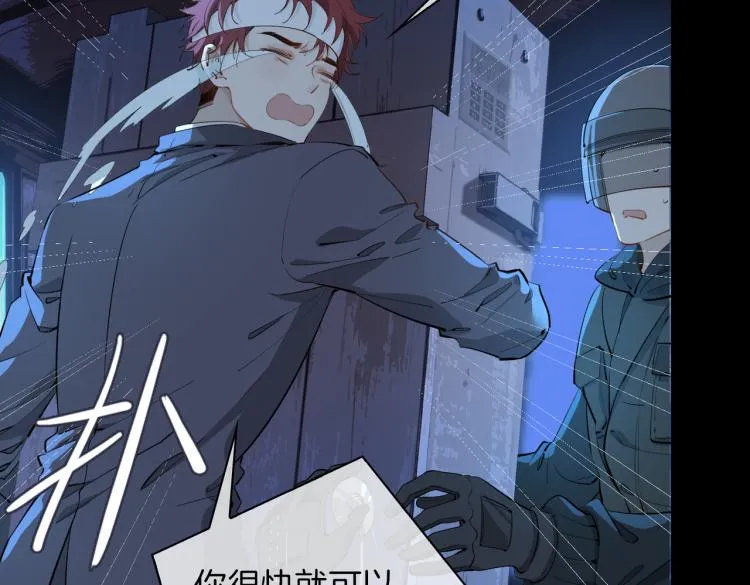 第31话 不能让你有危险 第11页