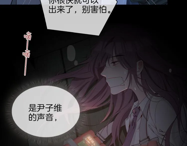 第31话 不能让你有危险 第12页