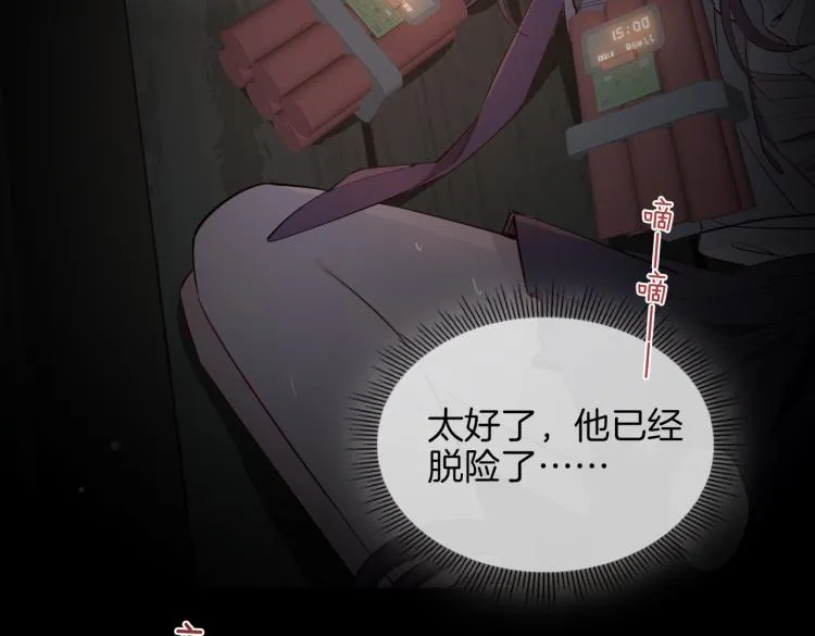 第31话 不能让你有危险 第13页