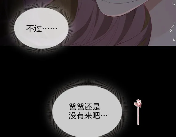 第31话 不能让你有危险 第15页