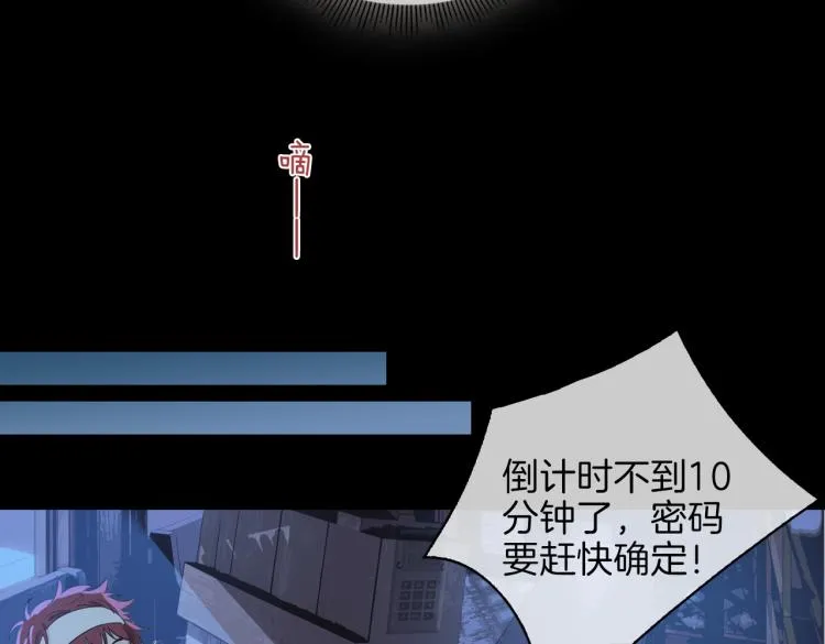 第31话 不能让你有危险 第16页