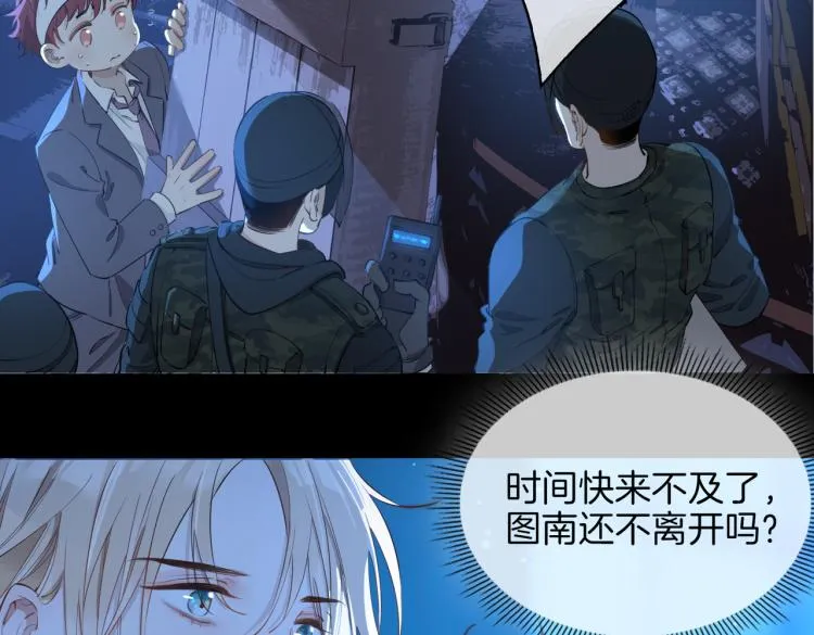 第31话 不能让你有危险 第17页
