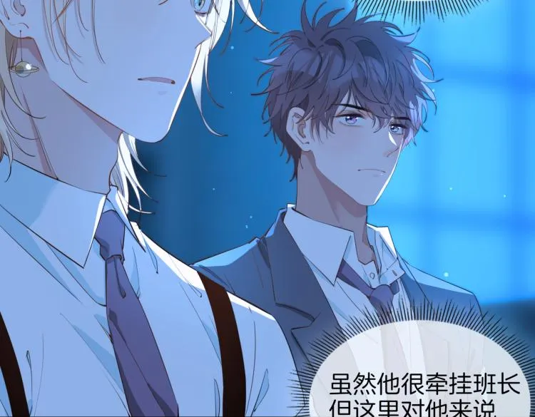 第31话 不能让你有危险 第18页