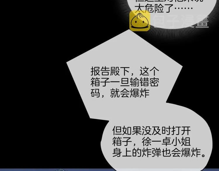 第31话 不能让你有危险 第19页