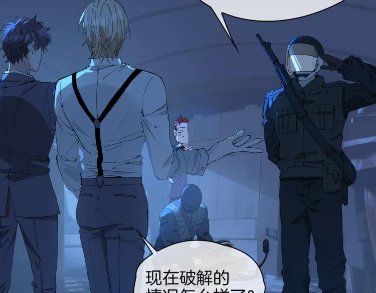 第31话 不能让你有危险 第20页