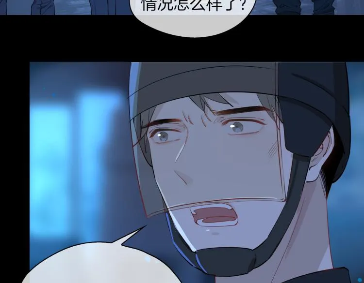 第31话 不能让你有危险 第21页