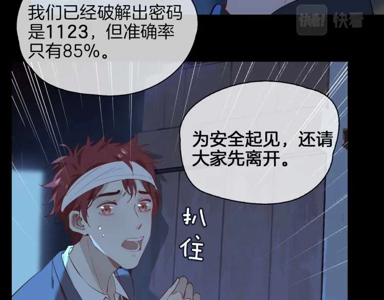 第31话 不能让你有危险 第22页