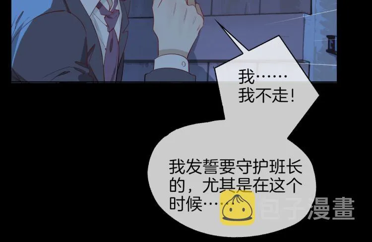 第31话 不能让你有危险 第23页