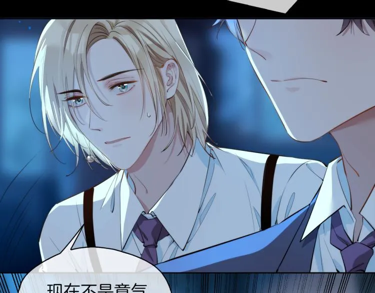 第31话 不能让你有危险 第26页