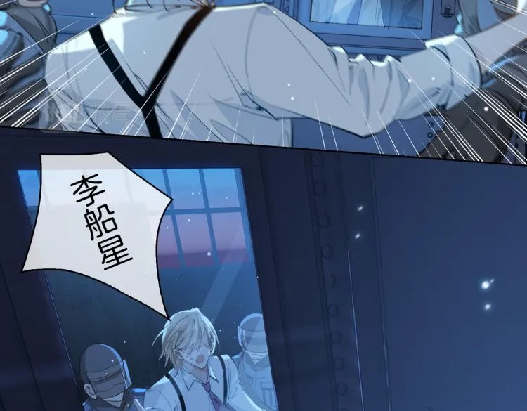 第31话 不能让你有危险 第31页
