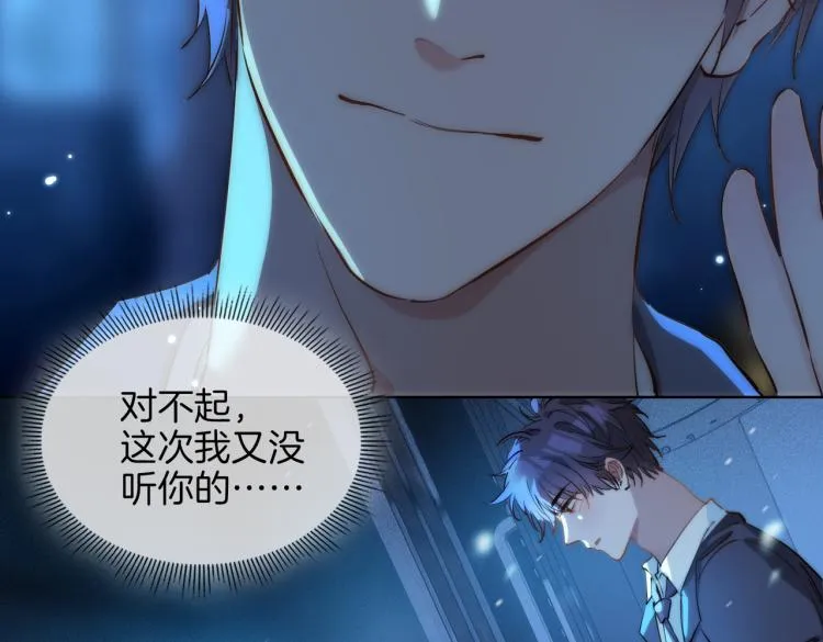 第31话 不能让你有危险 第34页