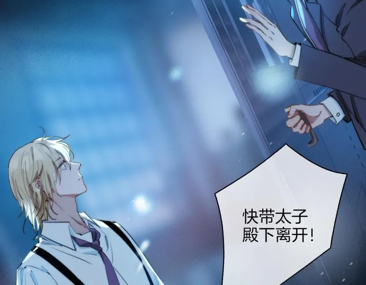 第31话 不能让你有危险 第35页