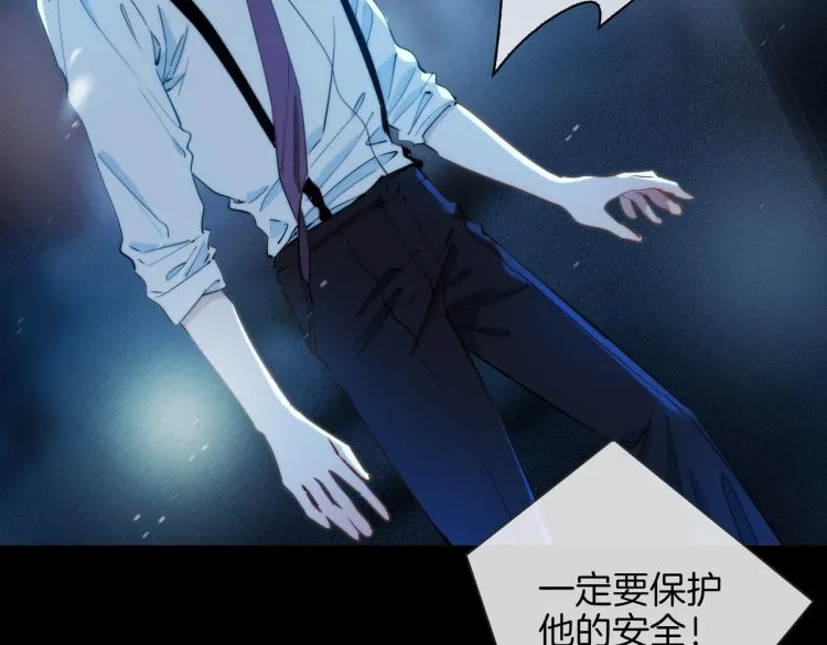 第31话 不能让你有危险 第36页