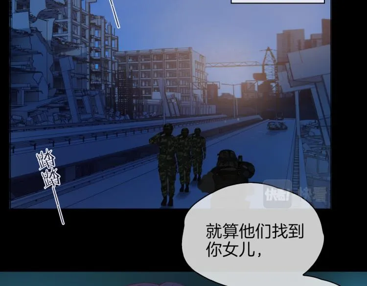 第31话 不能让你有危险 第39页