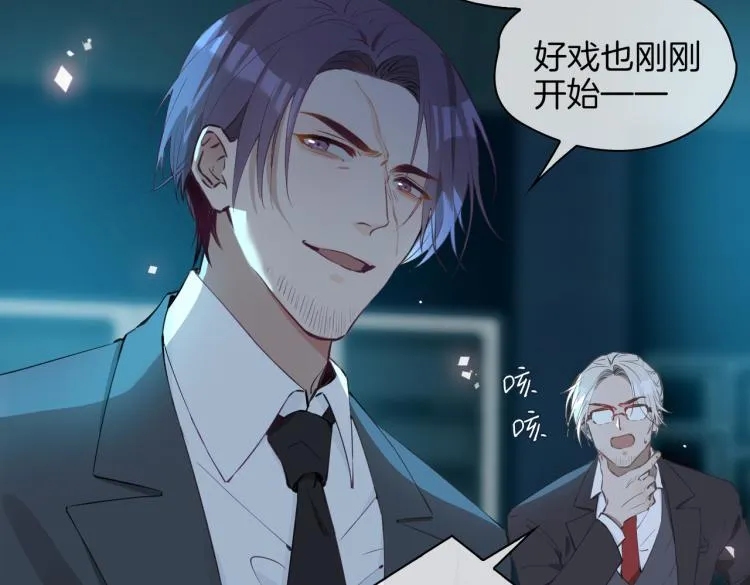 第31话 不能让你有危险 第40页