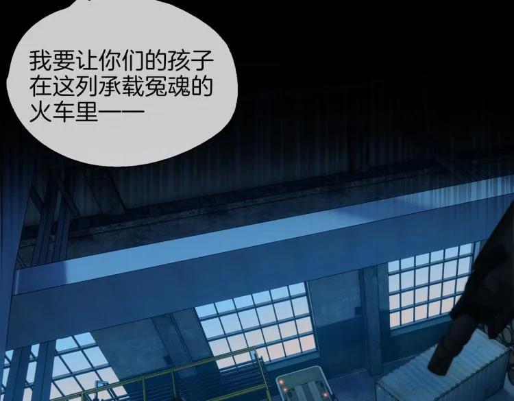 第31话 不能让你有危险 第42页